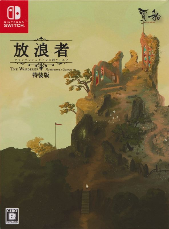 Game cover: The Wanderer: Frankenstein's Creature (Tokusōban)