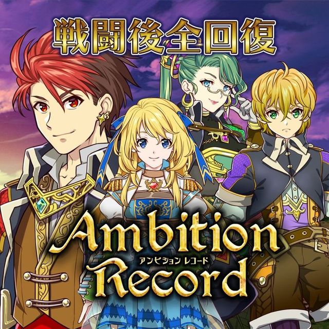 Game cover: Ambition Record: Full Restore