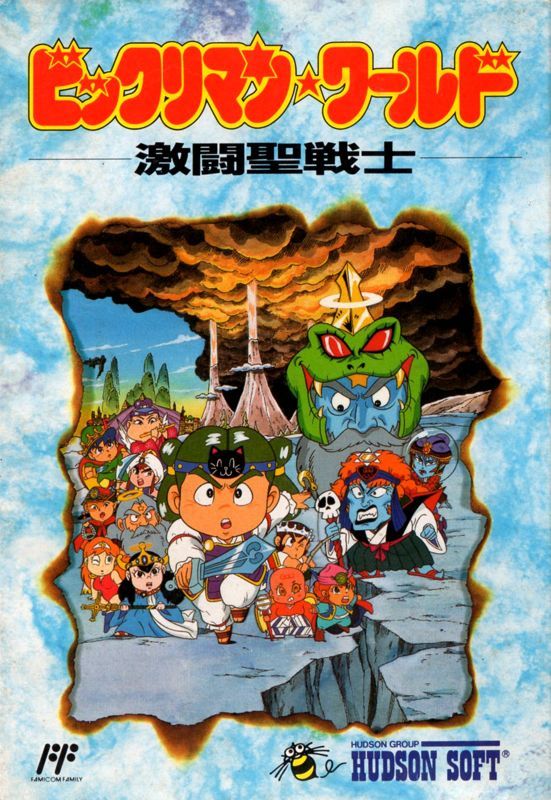 Game cover: Bikkuriman World: Gekitō Sei Senshi