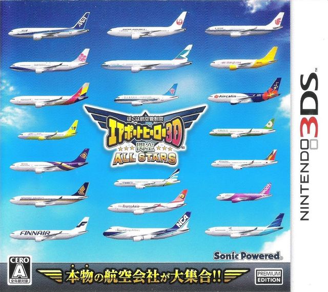 Game cover: Boku wa Kōkū Kanseikan: Airport Hero 3D - Kankū All Stars