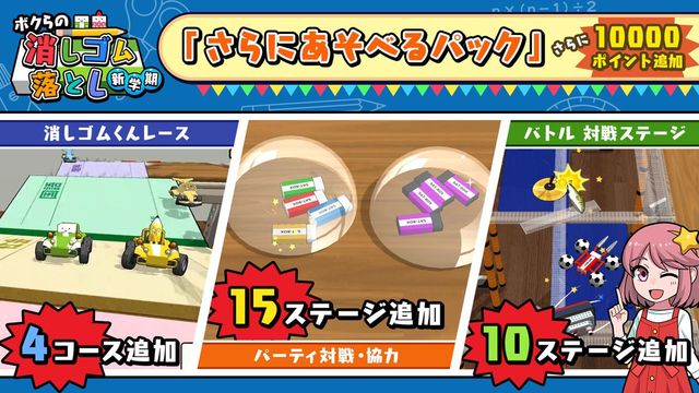 Game cover: Our Flick Erasers 2: More Fun Pack