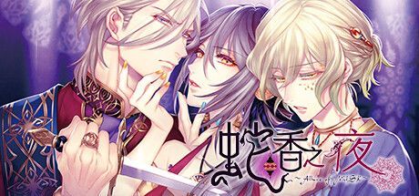 Game cover: Trap of Musk: Europe Night