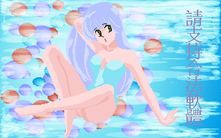 Game cover: LadyLove