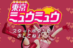 Game cover: Hamepane Tokyo Mew Mew