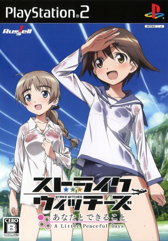 Game cover: Strike Witches: Anata to Dekiru Koto - A Little Peaceful Days