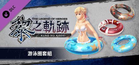 Game cover: The Legend of Heroes: Kuro no Kiseki - Floatation Ring Set