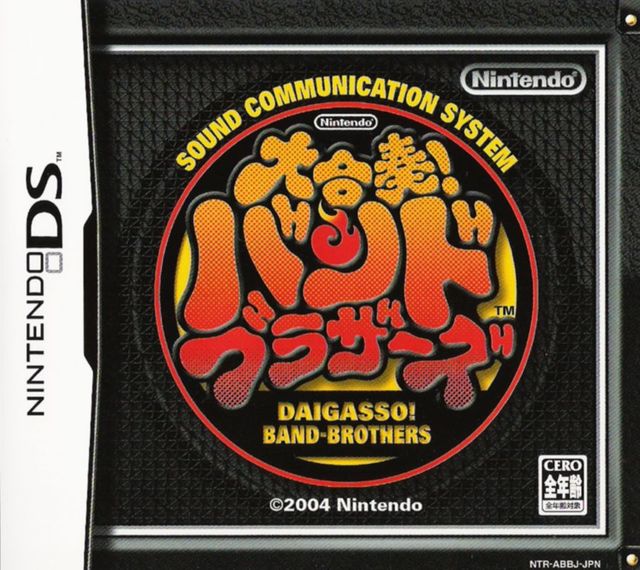 Game cover: Daigasso! Band-Brothers