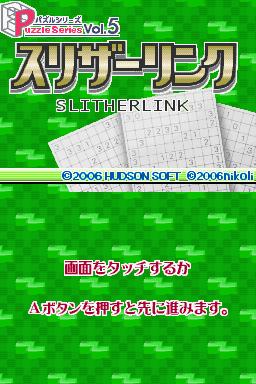 Game cover: Puzzle Series Vol. 5: Slither Link