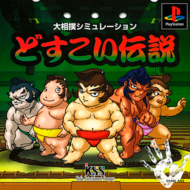 Game cover: Dosukoi Densetsu