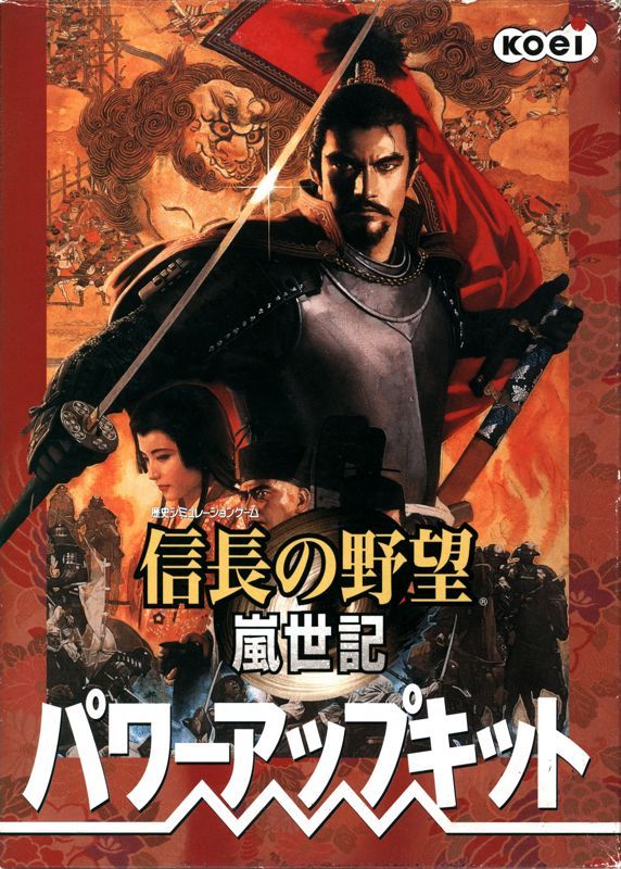 Game cover: Nobunaga no Yabō: Ranseiki - Power Up Kit
