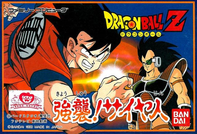 Game cover: Dragon Ball Z: Kyōshū! Saiyajin
