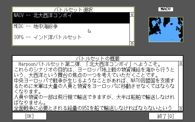 Game cover: Harpoon: The Next Mission