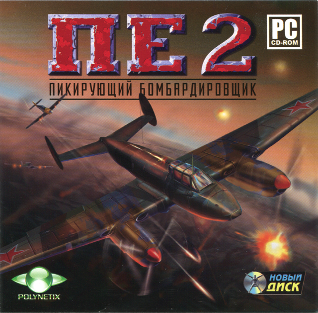Game cover: PE-2: Dive Bomber