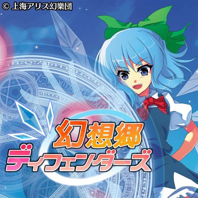 Game cover: Gensokyo Defenders