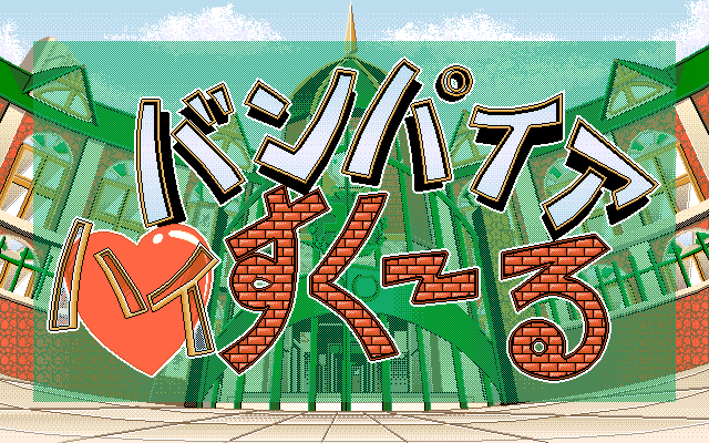 Game cover: Vampire High School