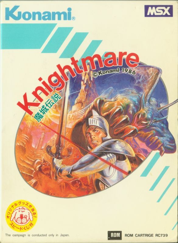 Game cover: Knightmare