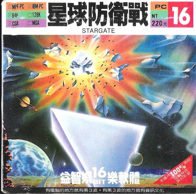 Game cover: Stargate
