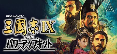 Game cover: Romance of the Three Kingdoms IX with Power Up Kit