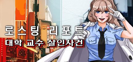 Game cover: Roasting Report: Daehag Gyosu Sal-insageon