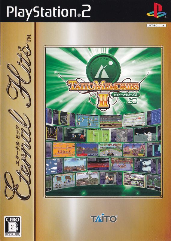Game cover: Taito Memories II: Joukan