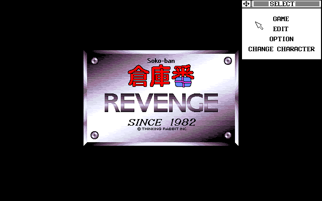 Game cover: Soko-ban Revenge