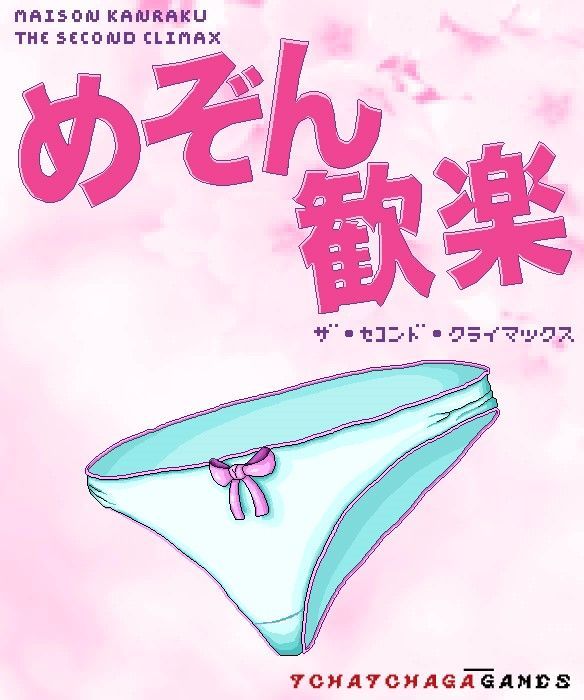 Game cover: Maison Kanraku: The Second Climax