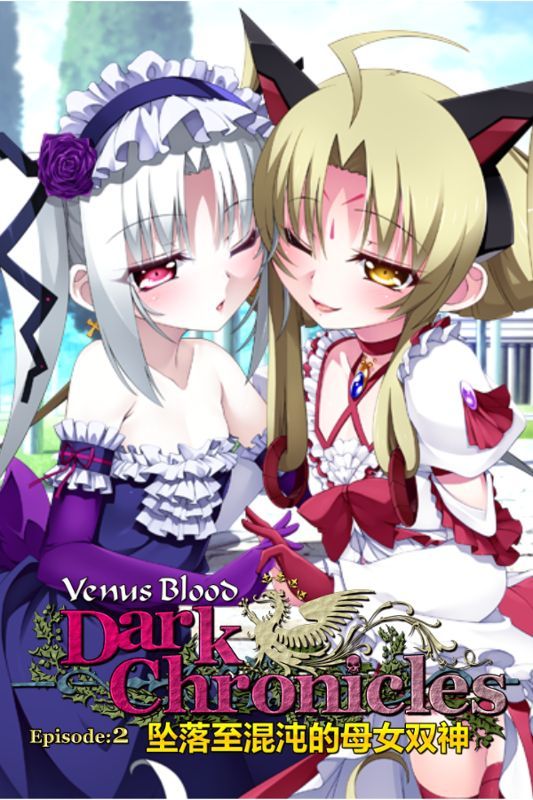 Game cover: VenusBlood Frontier Fan Disc: Dark Chronicles Ep. 2