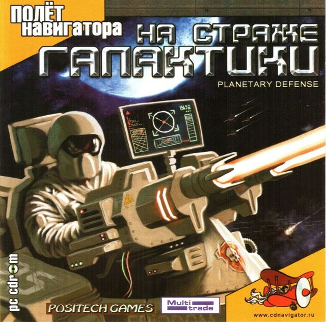 Game cover: Planetary Defense