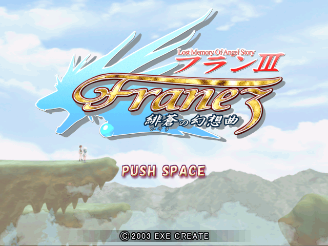 Game cover: Lost Memory of Angel Frane III: Hi Ao No Gensōkyoku