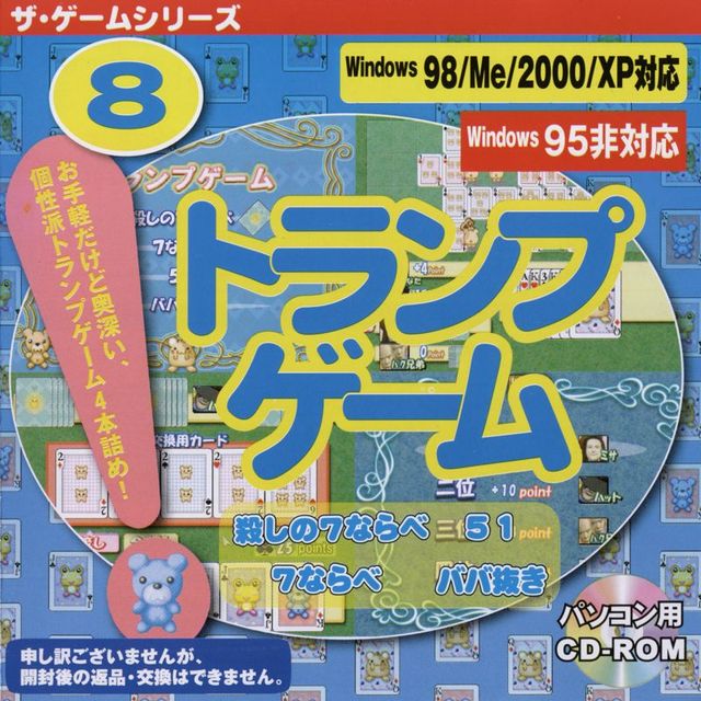 Game cover: Trump Game