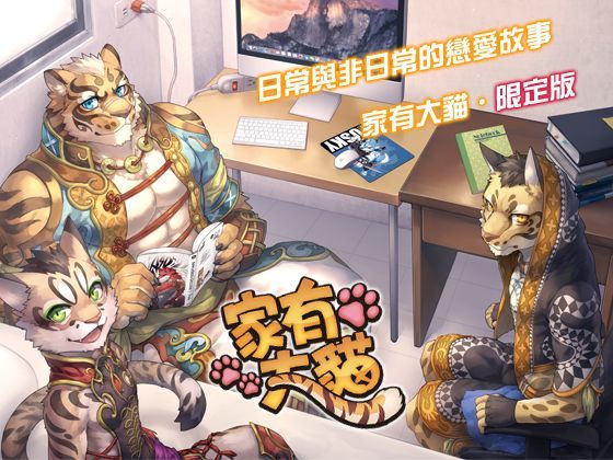 Game cover: Nekojishi: Limited Edition