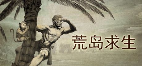 Game cover: Huang Dao Qiusheng