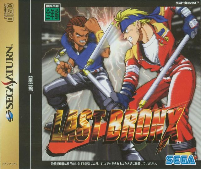 Game cover: Last Bronx