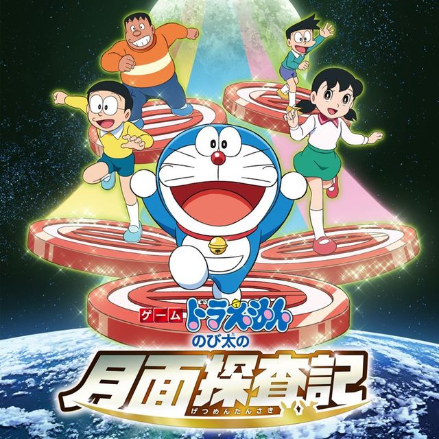 Game cover: Game Doraemon: Nobita no Getsumen Tansa-ki