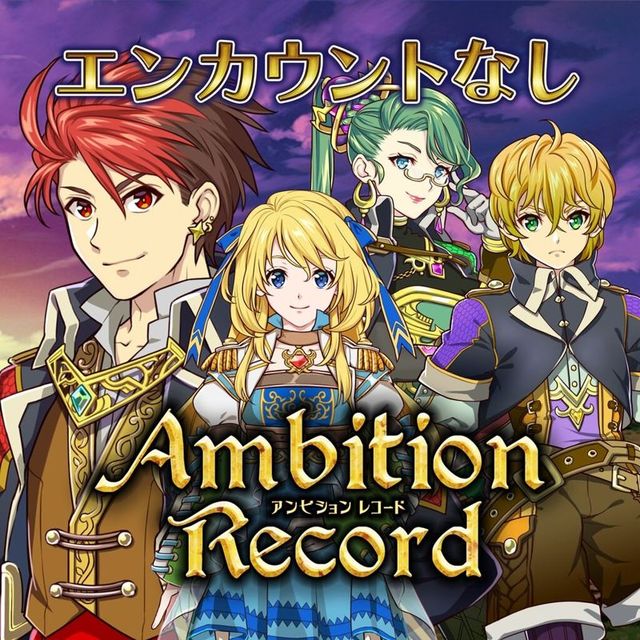 Game cover: Ambition Record: No Encounters