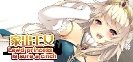 Game cover: Lewd Princess is Sure a Cinch
