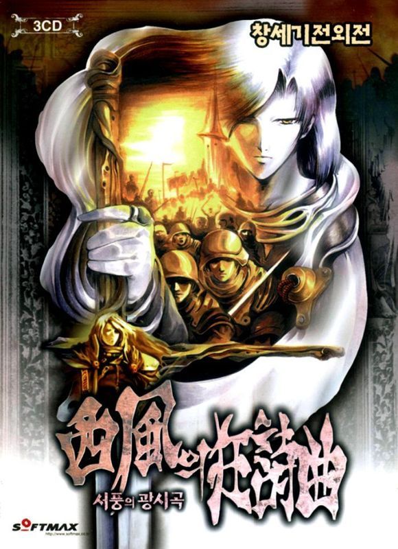 Game cover: Rhapsody of Zephyr