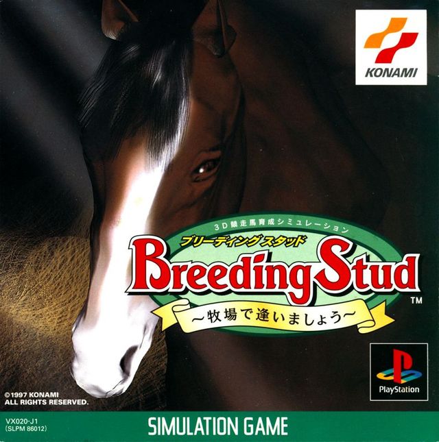 Game cover: Breeding Stud: Bokujō de Aimashō