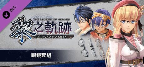 Game cover: The Legend of Heroes: Kuro no Kiseki - Glasses Set