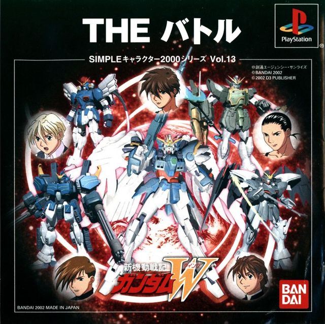 Game cover: Shin Kidousenki Gundam W: The Battle