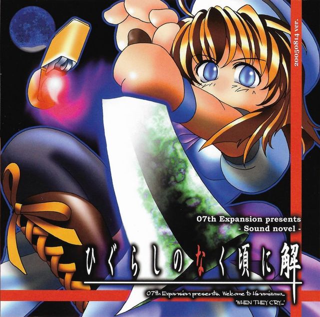 Game cover: Higurashi no Naku Koro ni Kai: Tsumihoroboshi-hen