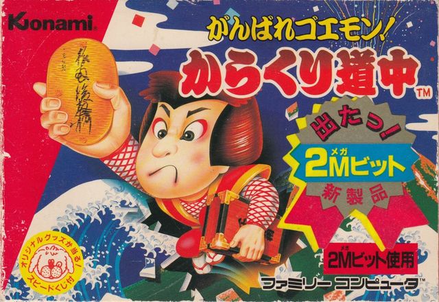 Game cover: Ganbare Goemon! Karakuri Dōchū
