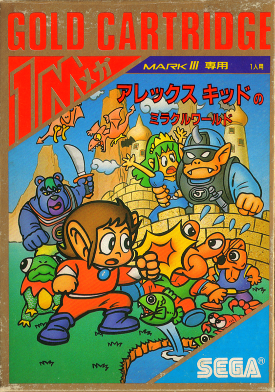 Game cover: Alex Kidd in Miracle World