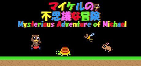 Game cover: Mysterious Adventure of Michael