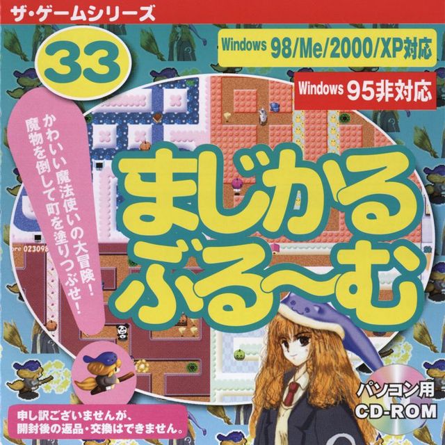 Game cover: Magical Broom