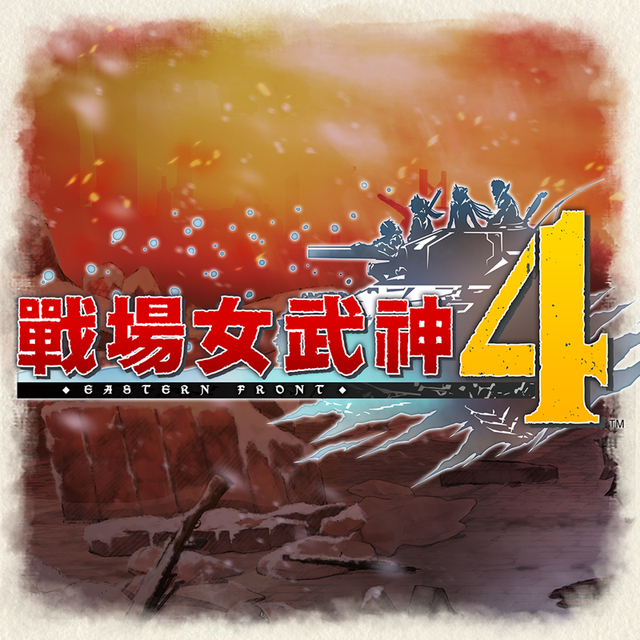 Game cover: Valkyria Chronicles 4