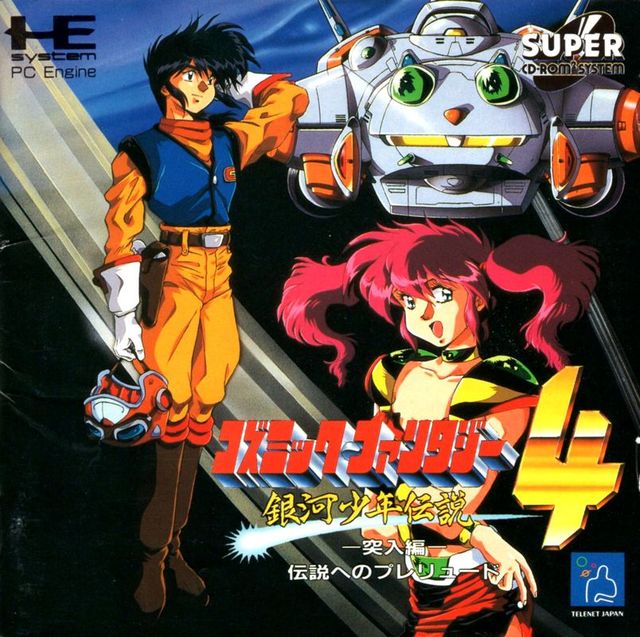 Game cover: Cosmic Fantasy 4: Ginga Shōnen Densetsu - Totsunyū-hen