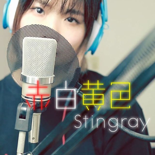 Game cover: Red White Yellow: Stingray