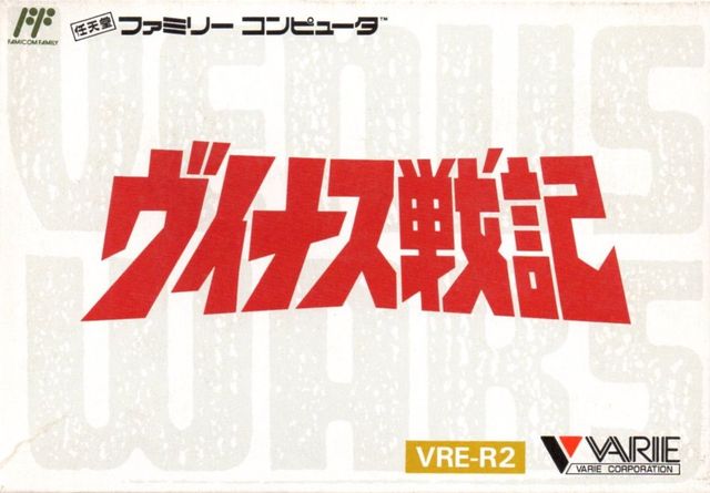 Game cover: Venus Senki