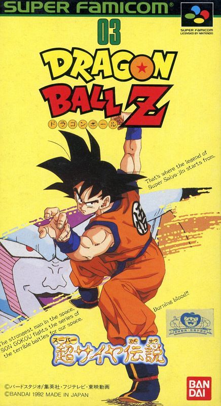 Game cover: Dragon Ball Z: Super Saiya Densetsu